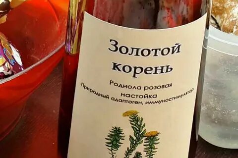 Розовая настойка