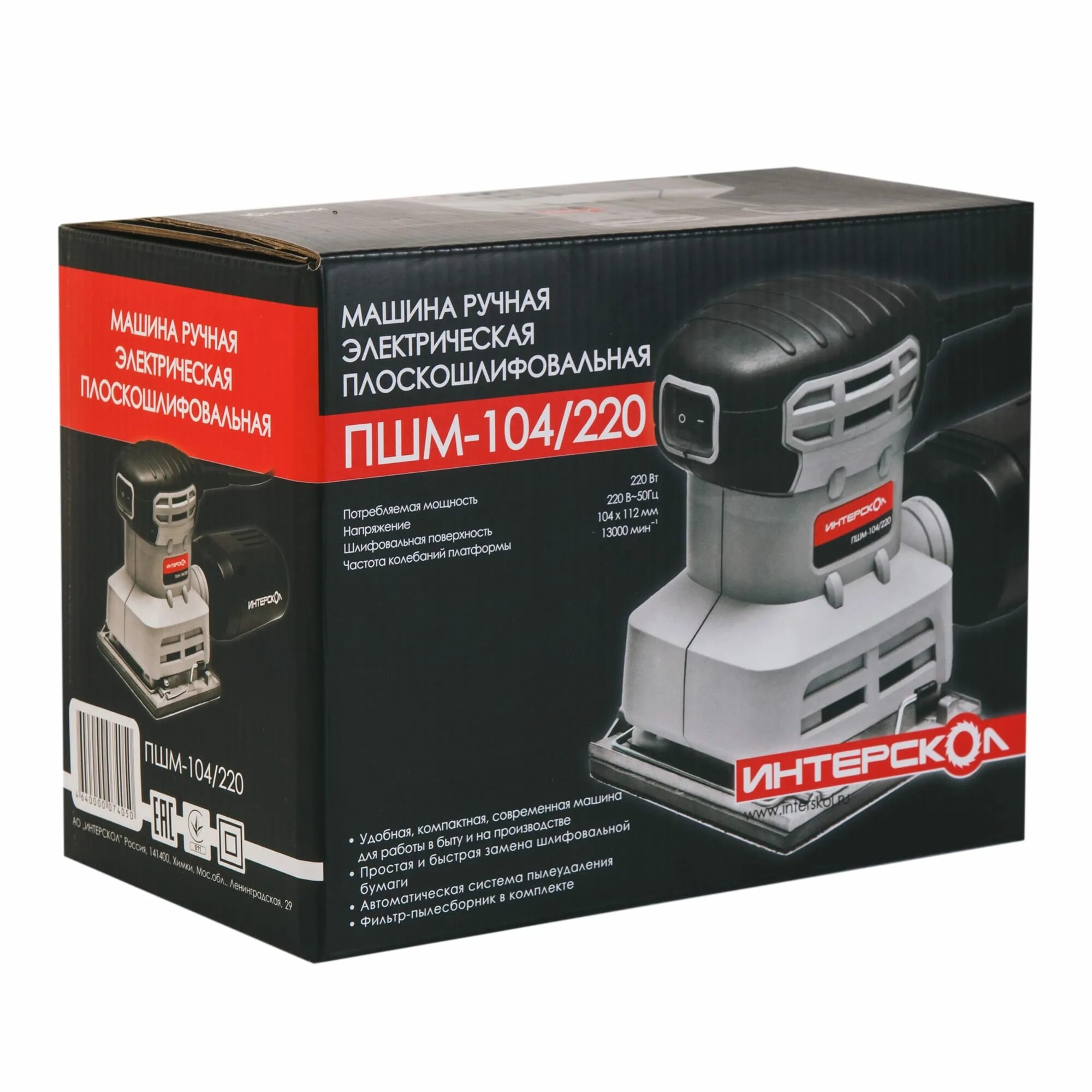 Плоская шлиф машина пшм-104/220 интерскол 1040800100. Пшм-104/220. Маш. Пшм 104/220, интерскол. Интерскол пшм 104 220.