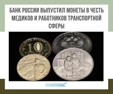 Выпущена монета