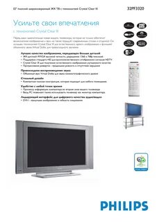 Филипс телевизор как пользоваться