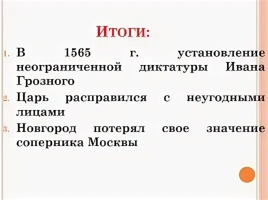 Неограниченная диктатура