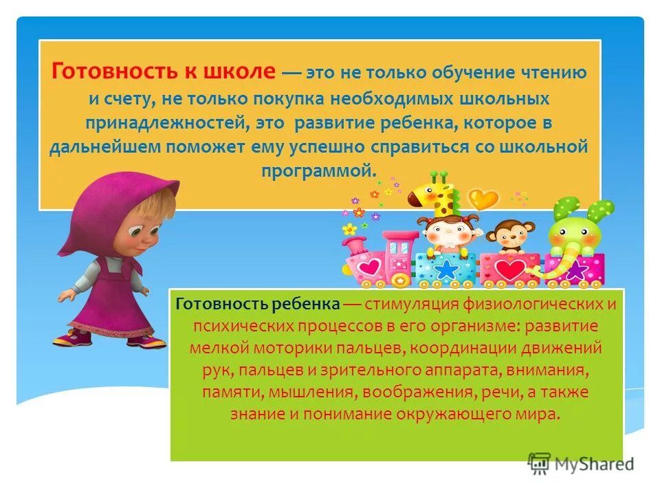 Методические рекомендации для учителей. Подготовка к школе объявление. Презентация доп образования абвгдейка. Флаер образовательного центра. Абвгдейка занятия для дошкольников.