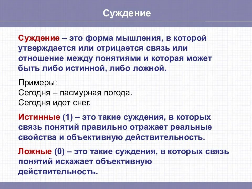 Сделать определенные выводы указывающие