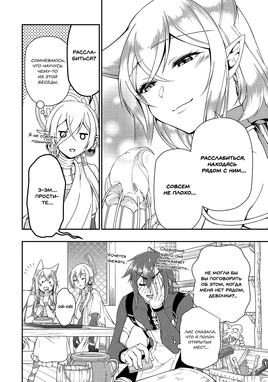 Непринужденная жизнь экс. Непринужденная жизнь в другом мире экс-кандидата в герои. Непринужденная жизнь экс. Герой читер со 2 уровня ранобэ. Непринужденная жизнь в другом мире.