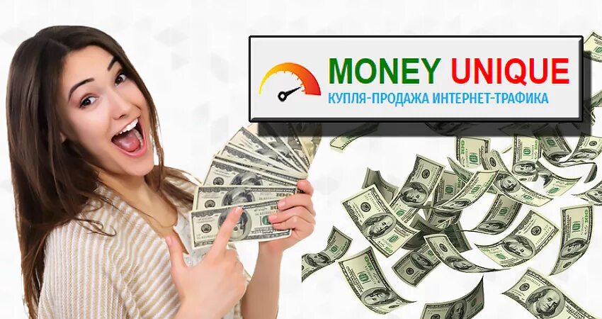 Продажа способов заработка. Как заработать деньги в Украине. За деньги. Traffic money.