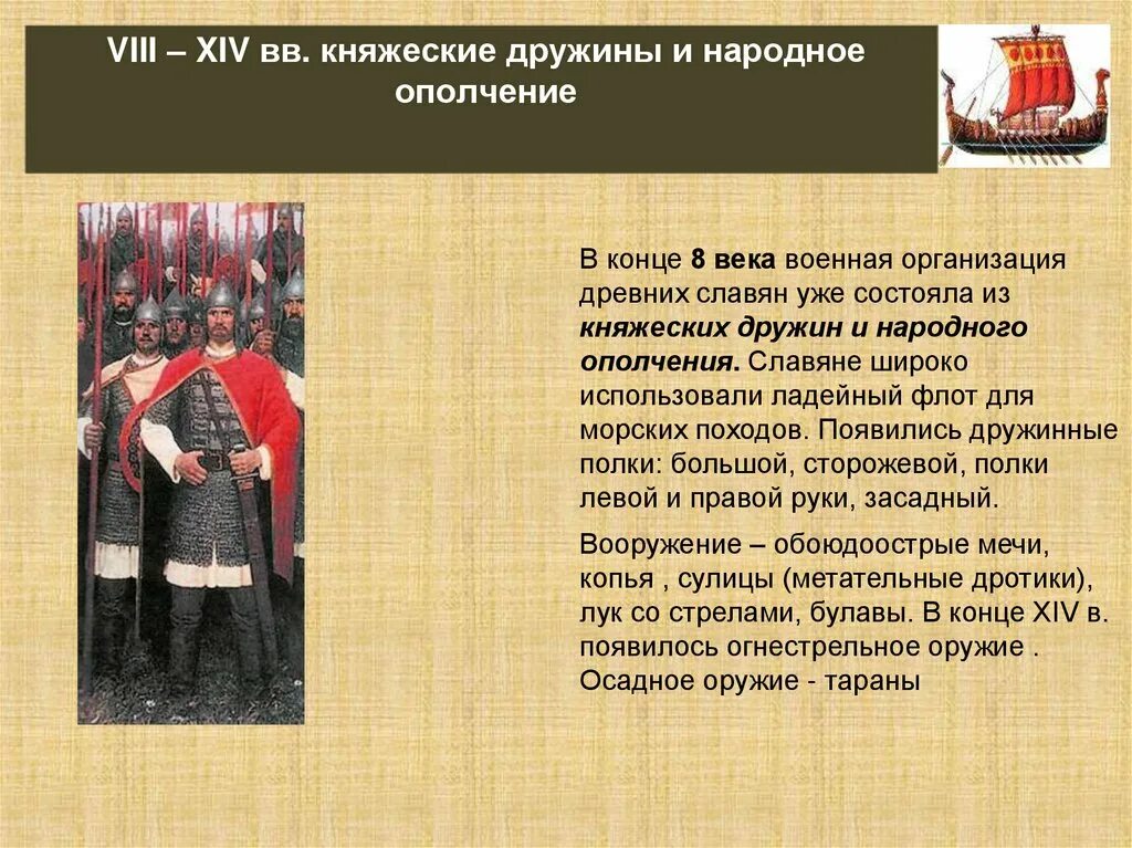 Кто вошел в ученую дружину