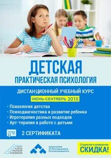 Работа педагогом раннего развития