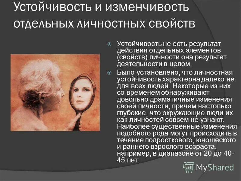 Характерна устойчивость. Характерна устойчивость. Характерна устойчивость. Характерна устойчивость. Стабильность и устойчивость экосистем.