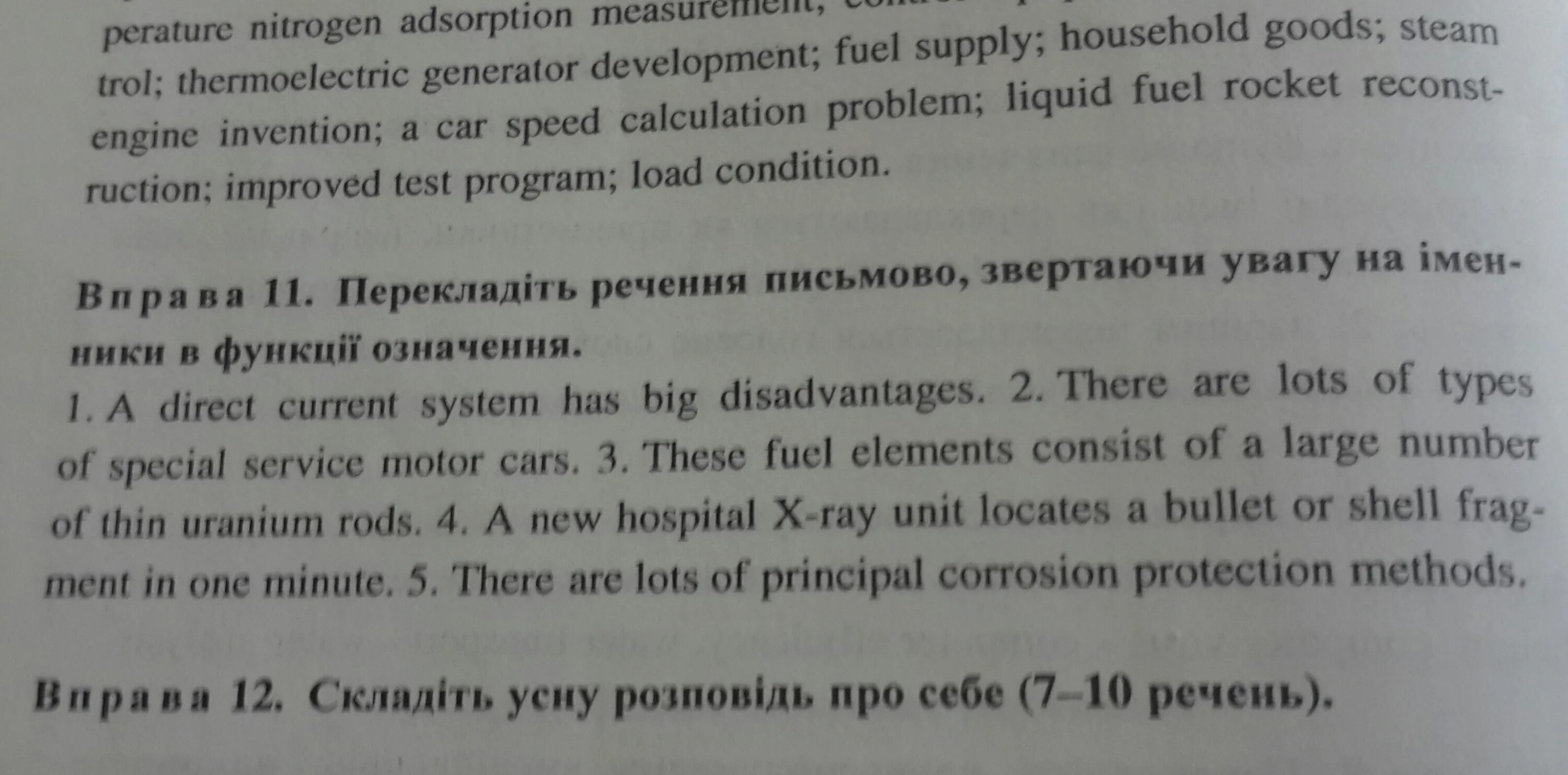 Перевести с английского big. Переводчик с английского на русский. Переводчик англ каз переводчик. Делать фото перевод на английский. Английские рассказы с переводом на русский.