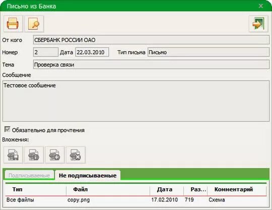 Как продлить полномочия вносителя в сбербанке самоинкассация. Полномочия сбер бизнес продлить. Как продлить полномочия в сбербанк бизнес. Сбер бизнес. Полномочия сбербанка.