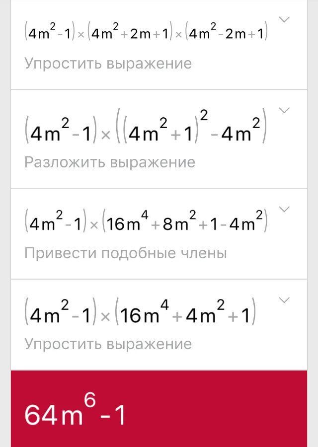 4m 1 3m 2m m 2. Упростите выражение m m2-m m2-m+1. M/m2-2m+1-m+2/m2+m-2. M+2/4m-1/m+4 упростить выражение. M+2/4m-1/m+4.