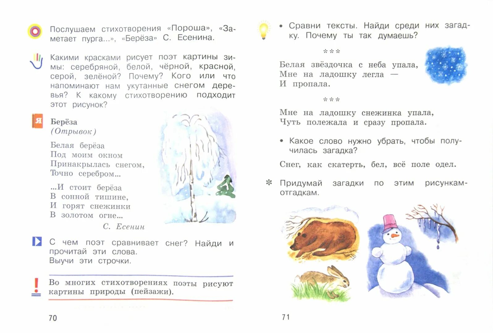 Чтения 1 класс 1 часть ответы. Литературное чтение Виноградова Хомякова 2 класс. Виноградова, Петрова, Хомякова литературное чтение 2 класс. Литературное чтение 2 класс Хомякова Виноградова учебник. Гдз литературное чтение 2 класс учебник Виноградова Хомякова.