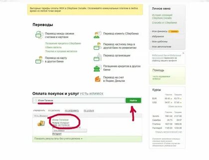 Как узнать свой номер на 7 телеком