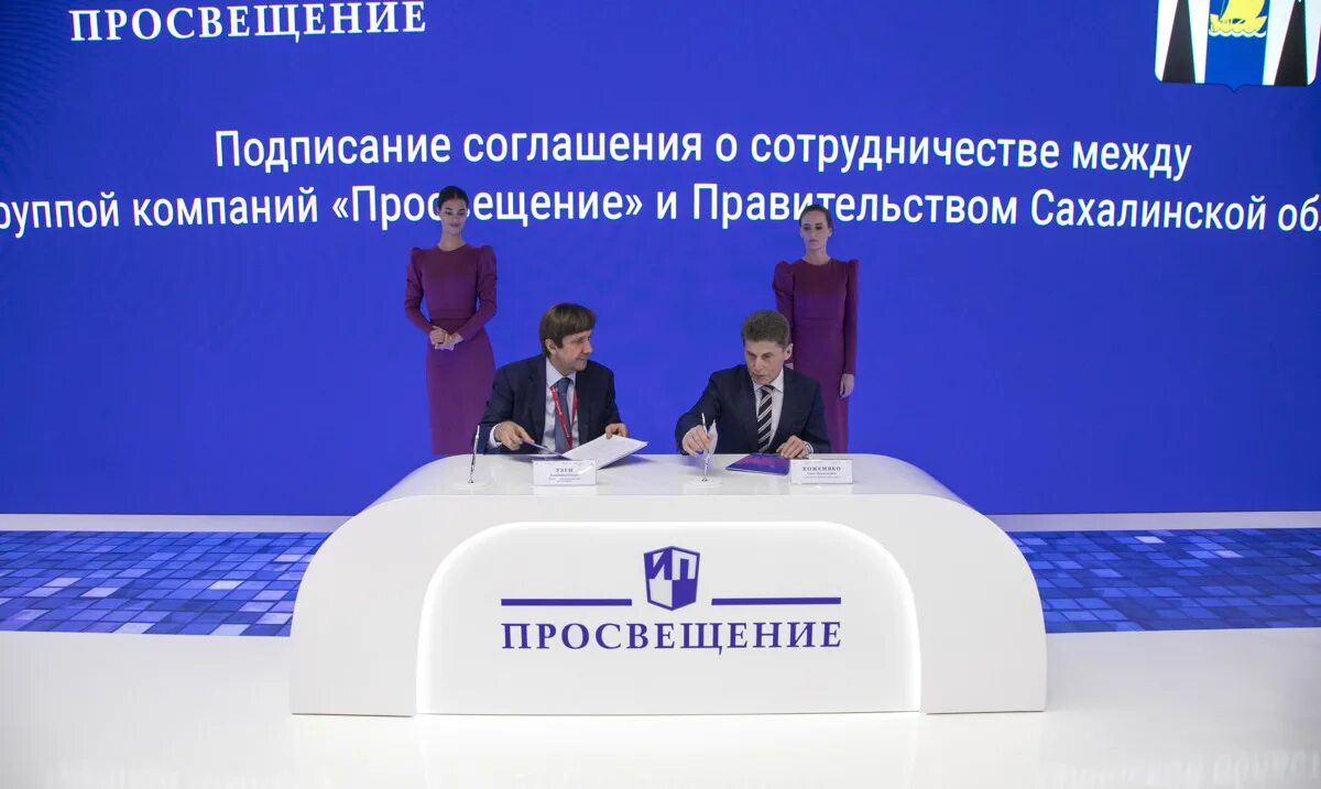 Издательство просвещение работа. Узун издательство просвещение. пмэф подписание соглашения.