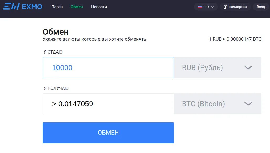 Бтк в рублях. Обменник биткоина на рубли. Перевести биткоин в рубли. Обменник рубли на биткоин. Обменять рубли на биткоины.