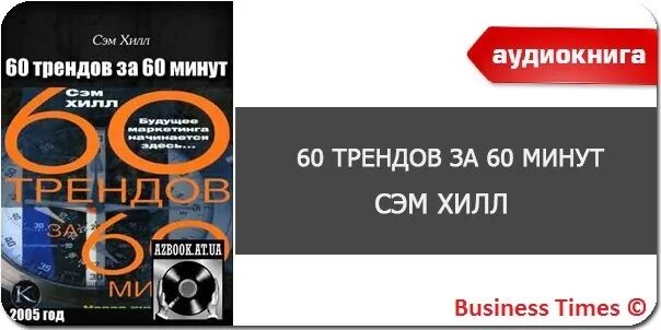 Скобеева передача 60. Скобеева передача 60. Квест вокруг света. 60 минут последний выпуск вечерний. 60 минут логотип.