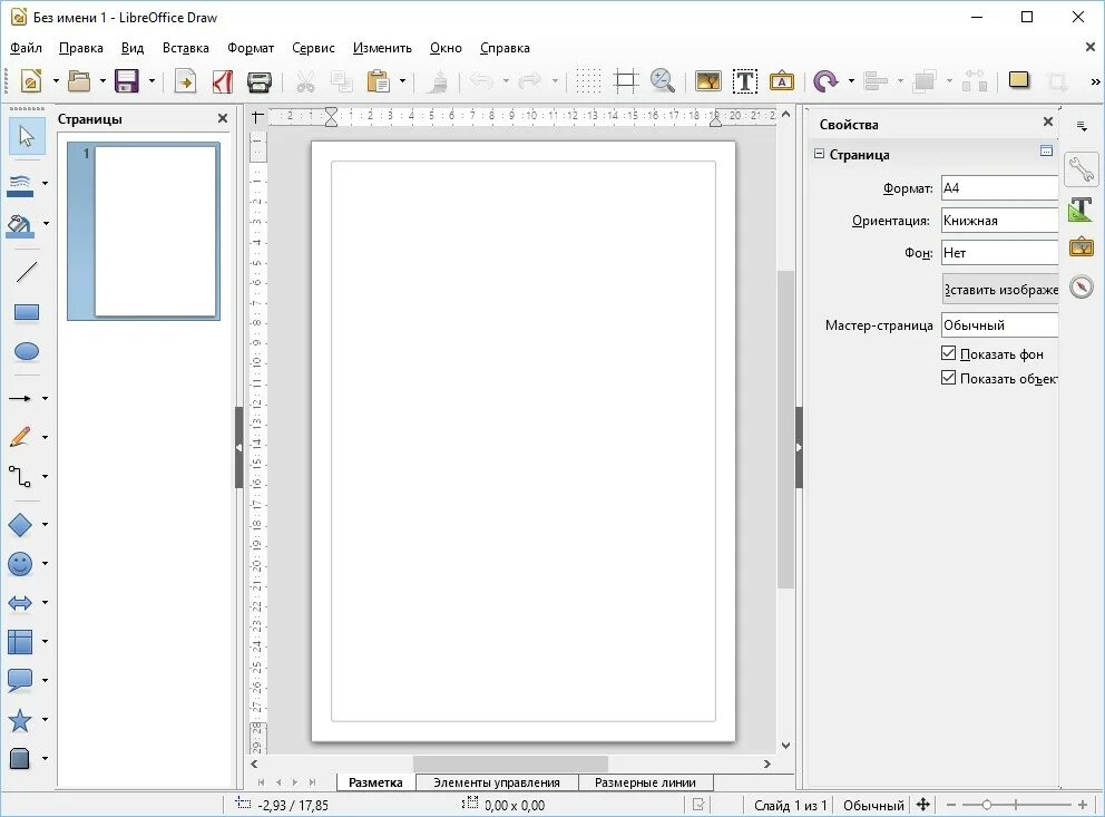 Ориентация в libreoffice. Libreoffice ориентация страницы. libreoffice разметка страницы. libreoffice draw картинки. программа libreoffice.