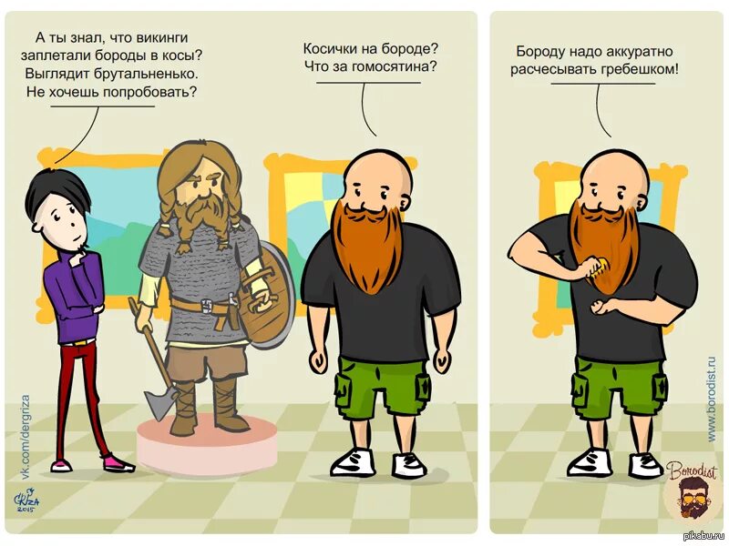 Почему отпустил бороду. Прикольные картинки с бородой. смешные картинки про бороду. шутки про бороду. борода прикол.
