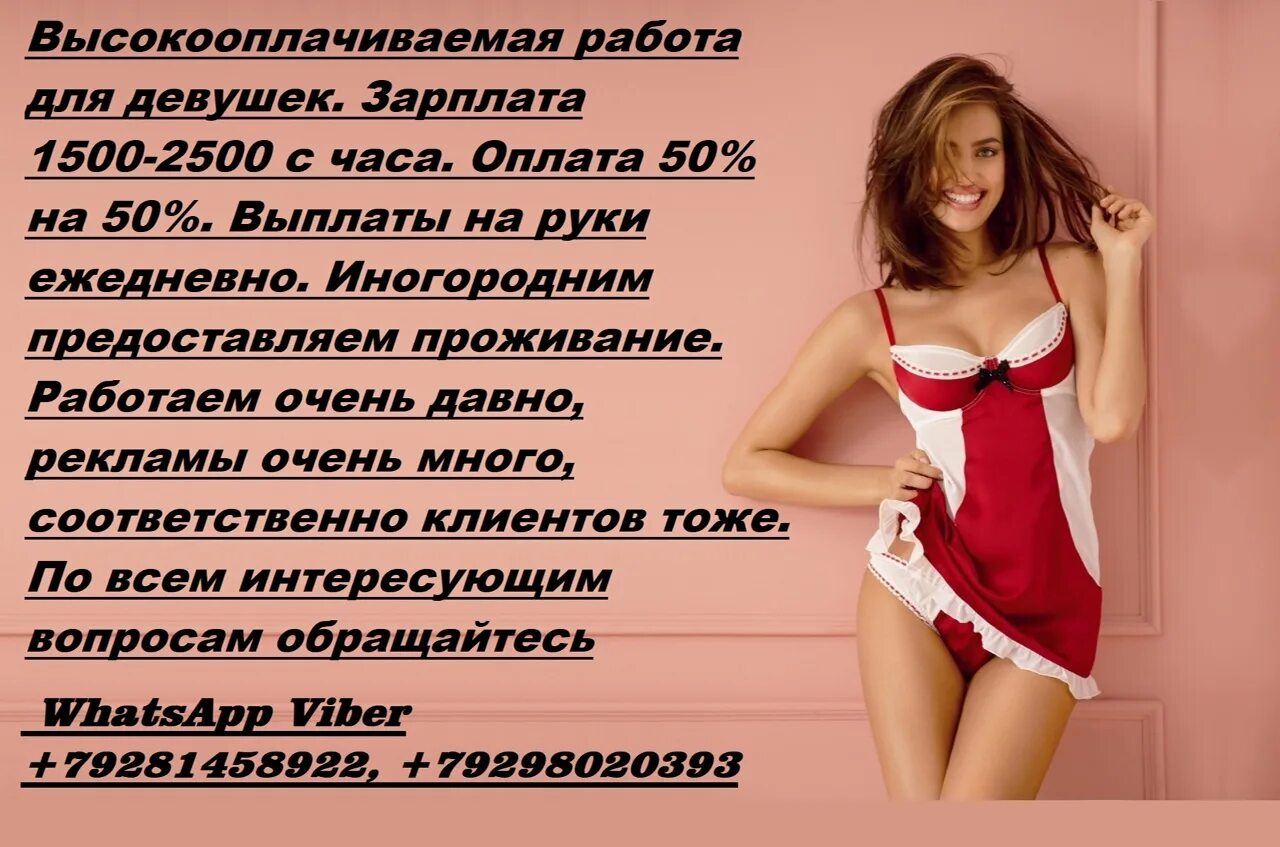 Высокооплачиваемая работа ростов