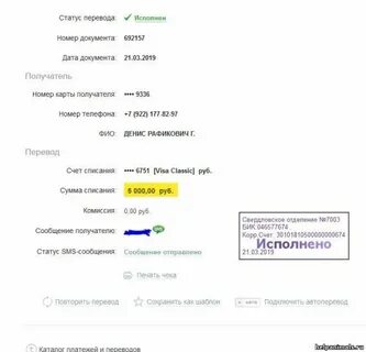 Перевести деньги в казахстан по номеру