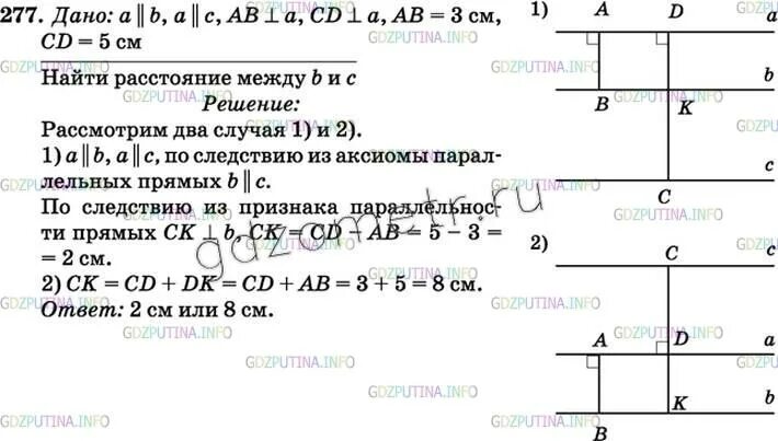 Геометрия седьмой класс номер 277. Геометрия 7 класс Атанасян номер 277. Геометрия Атанасян гдз номер 277. Гдз по геометрии седьмой класс Атанасян номер 277.