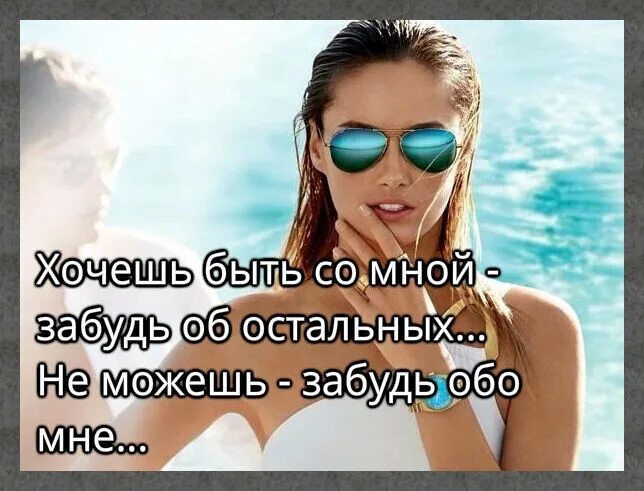 Ты со мною забудь слова. Ты со мной забудь обо всём. Забыть обо всем. Забыться обо всем. Забудьте все обо мне.