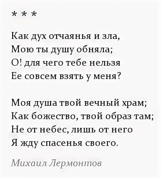 Стихи лермонтова не из школьной программы легкие. Стихотворения лермонтова короткие. стизи лермантова короткие. стихи лермонтова короткие. стихотворение лермонтова 8 строк.