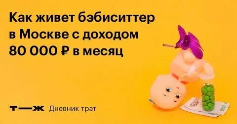 Тинькофф журнал сайт