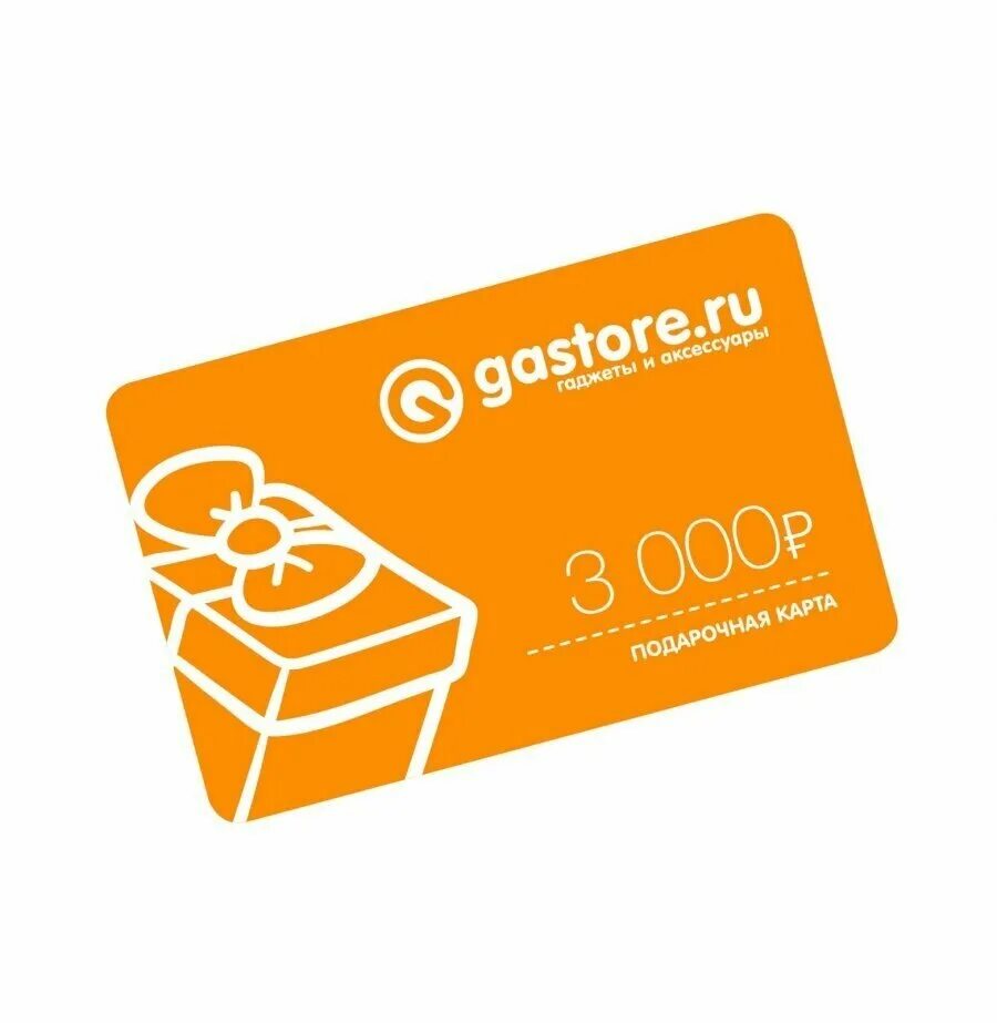 сертификат летуаль. подарочные карты калининград. подарочны йсертиыикат. подарочная карта. подарочные карты steam.