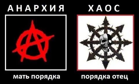 А порядка как не было