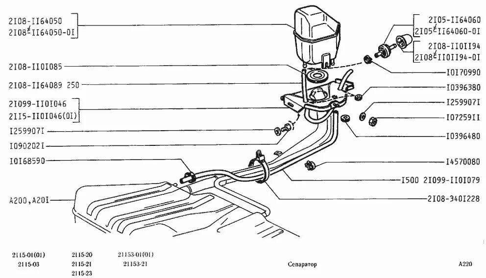 ВАЗ 2115 топливный сепаратор. Клапан бак сепаратор ВАЗ 2115. Сепаратор бака ВАЗ 2114. Сепаратор в баке ВАЗ 2115.