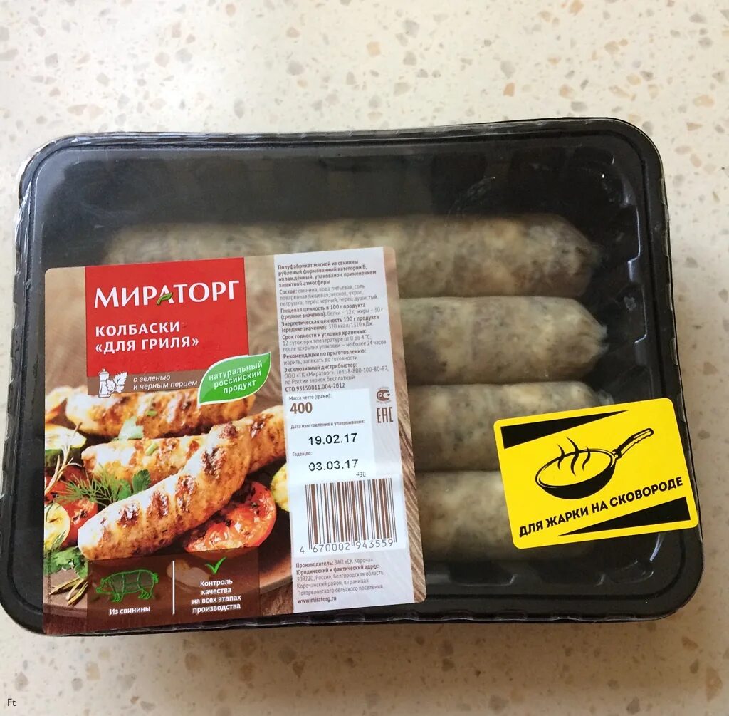 Куриные колбаски мираторг. Мираторг колбаски для гриля. колбаски свиные для гриля мираторг 400г. мираторг колбаски свиные для гриля. купаты для гриля мираторг.