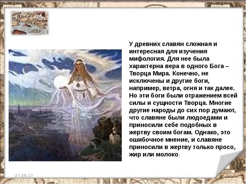 Жизнь древних славян окружающий мир 4 класс. Сообщение о древних славянах. рассказ о древних слонах. жизнь древних славян 4 класс окружающий мир. рассказ о древних славян.