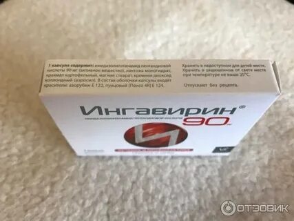 Ингавирин и парацетамол