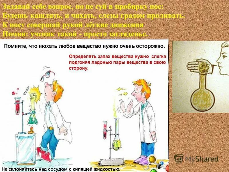 Опыт обязателен. Опыт обязателен. Условия проведения эксперимента. Идеальный эксперимент предполагает. Наблюдения и опыты 7 класс физика чем отличаются.