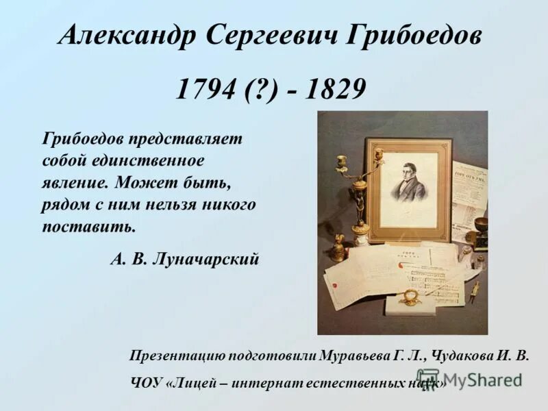 перечислите произведения пушкина грибоедова. произведения грибоедова список. литература 19 века. перечислите произведения пушкина грибоедова. предшественники островского.