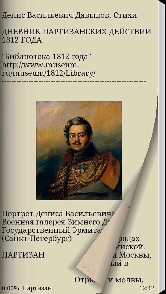 Партизан стихотворение 5 класс. Партизан стихотворение 5 класс. Партизан стихотворение 5 класс. Партизан стихотворение 5 класс. Партизан стихотворение 5 класс.