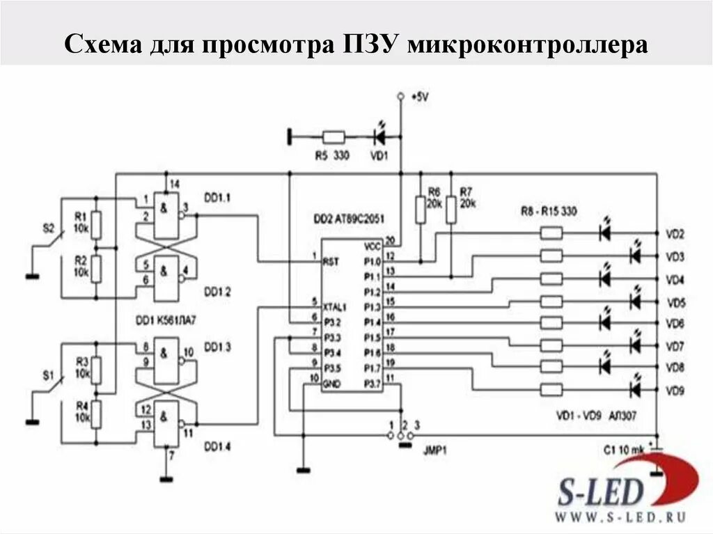 Без микроконтроллера схема. Микроконтроллер пзу. память rom (пзу) микроконтроллер. схема без микроконтроллера. питание от двух источников микроконтроллер схема.