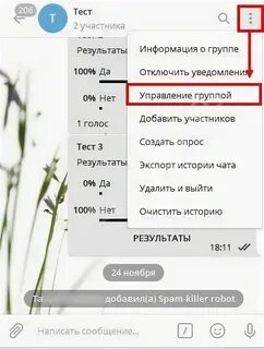 Как спамить в тг через гс