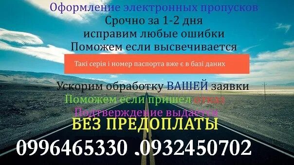 Оформить электронного пропуска. Оформить электронного пропуска