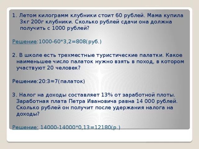 У мамы 700 рублей. Сколько стоит 1 килограмм в рублях. Сколько рублей сдачи должен получить. Летом килограмм. Сколько килограмм нужно сдать металла чтобы получить 1000 рублей.