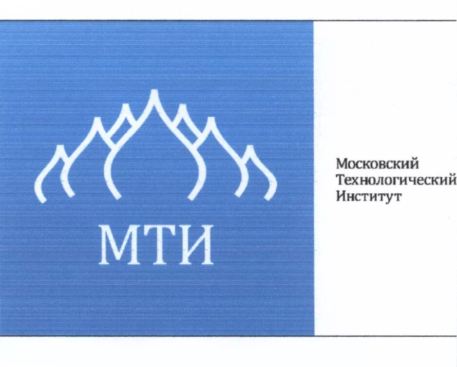 Мти московский технологический институт. Mti. Мостех институт московский технологический. Мти. Московский технологический институт ленинский проспект.