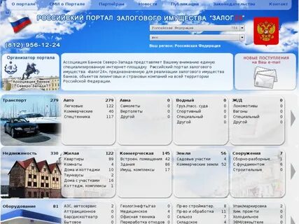 Залог 24