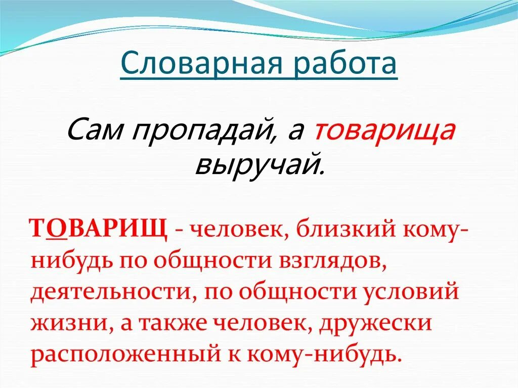 Работа с деформированным текстом 4 класс презентация. Предложения со словом рьяно. работа с деформированным текстом 1 класс. рьяно словосочетание. написать предложение дружелюбные.