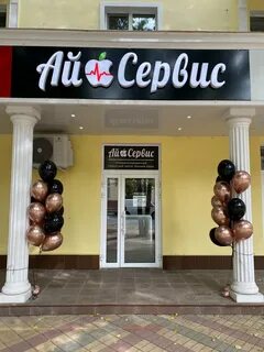 Сервис ступино