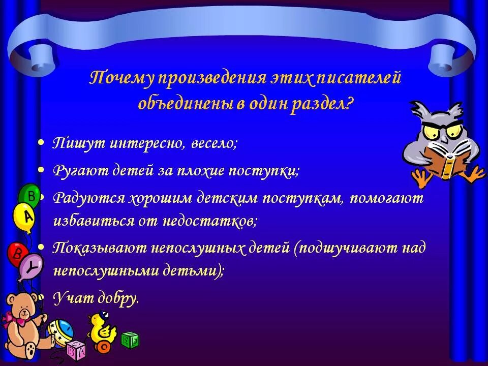 Почему произведение создает автора. Барто Носов Михалков Чуковский. Произведения Маршака Чуковского Барто Михалкова Носова. Произведения Чуковского Михалкова Барто Носова объединены в один. Произведение почему.