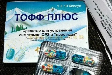 Тофф плюс выписывается на бланке формы