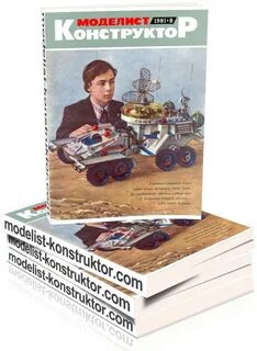 Учебник конструктора