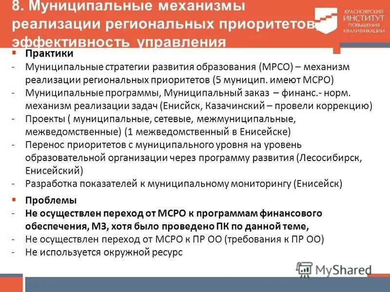 единый государственный реестр сро. межрегиональная саморегулируемая организация арбитражных управляющих содействие. межрегиональная саморегулируемая организация арбитражных управляющих содействие. межрегиональная саморегулируемая организация арбитражных управляющих содействие. аккредитация.