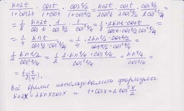 A) cos(x - a)cos3 2 - b TG (Т+A - B) + cos(2n -b) cos TG (1 + A - B). Докажите 1-cos2t/1+cos2t = tg2t. Решения 6-2sin n -3 cos n + 2tg n +4 cos1. Докажите тождество 1-cos2x/1+cos2x TG 2x. T 3 17 8